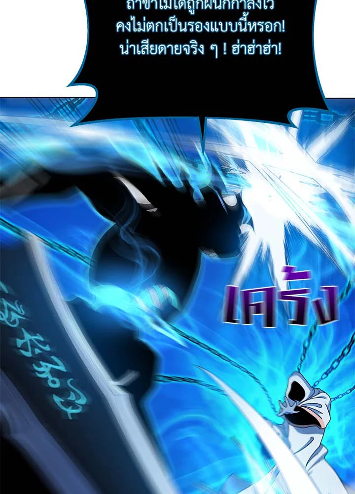 Necromancer Academy’s Genius Summoner ตอนที่ 31 แปลไทย