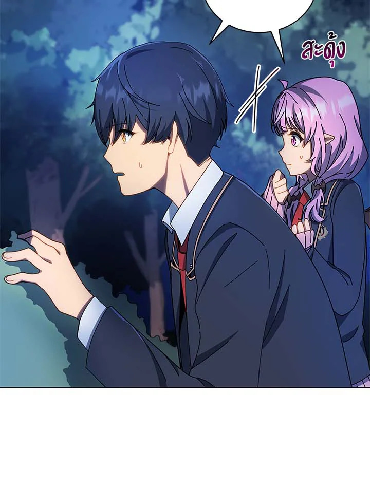 Necromancer Academy’s Genius Summoner ตอนที่ 31 แปลไทย