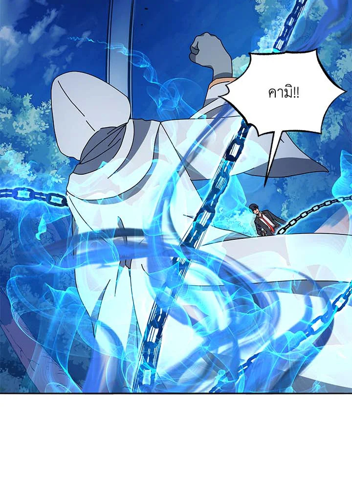 Necromancer Academy’s Genius Summoner ตอนที่ 31 แปลไทย