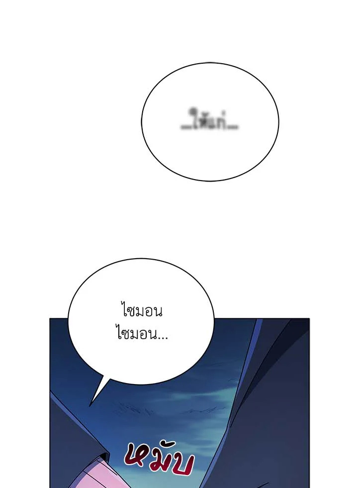 Necromancer Academy’s Genius Summoner ตอนที่ 31 แปลไทย