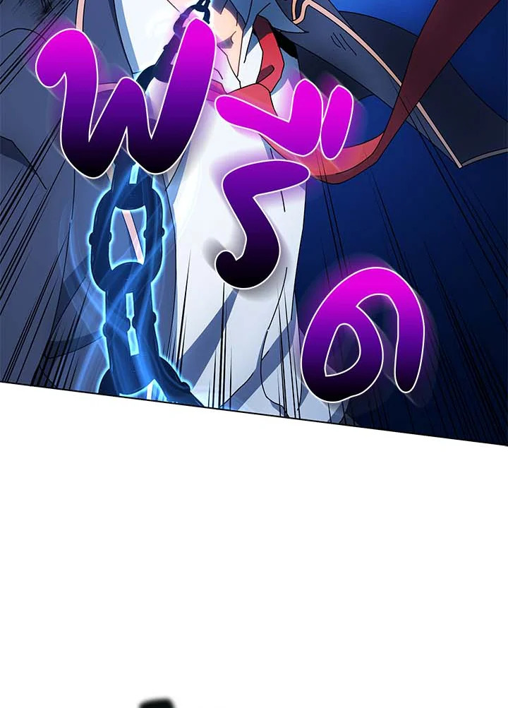 Necromancer Academy’s Genius Summoner ตอนที่ 31 แปลไทย