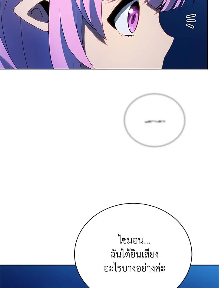 Necromancer Academy’s Genius Summoner ตอนที่ 31 แปลไทย