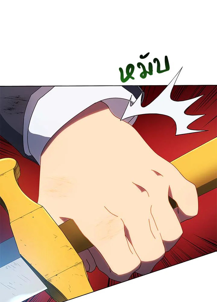 Necromancer Academy’s Genius Summoner ตอนที่ 31 แปลไทย