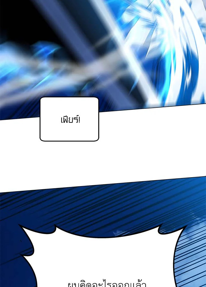 Necromancer Academy’s Genius Summoner ตอนที่ 31 แปลไทย