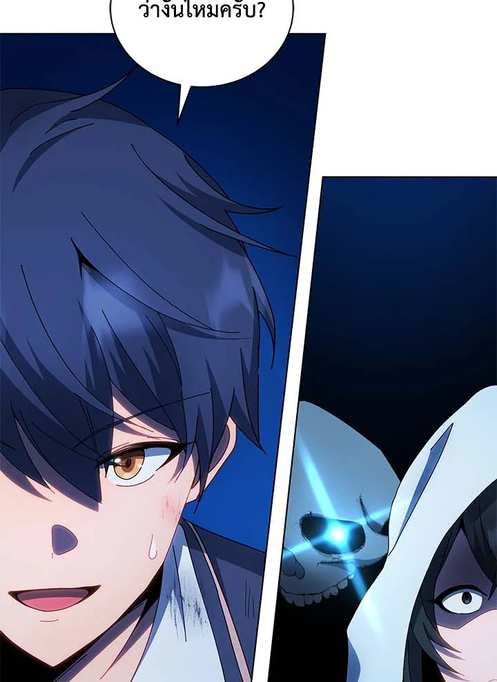 Necromancer Academy’s Genius Summoner ตอนที่ 31 แปลไทย
