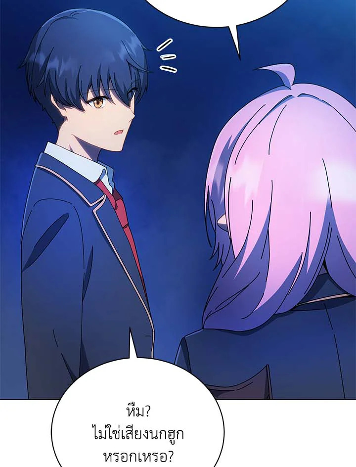 Necromancer Academy’s Genius Summoner ตอนที่ 31 แปลไทย