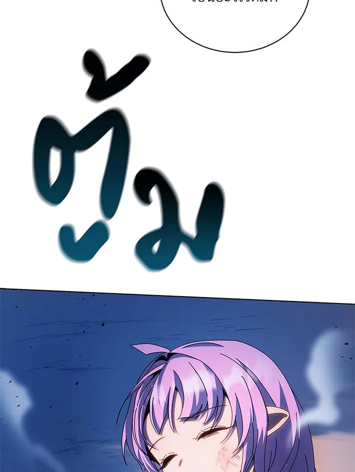 Necromancer Academy’s Genius Summoner ตอนที่ 31 แปลไทย