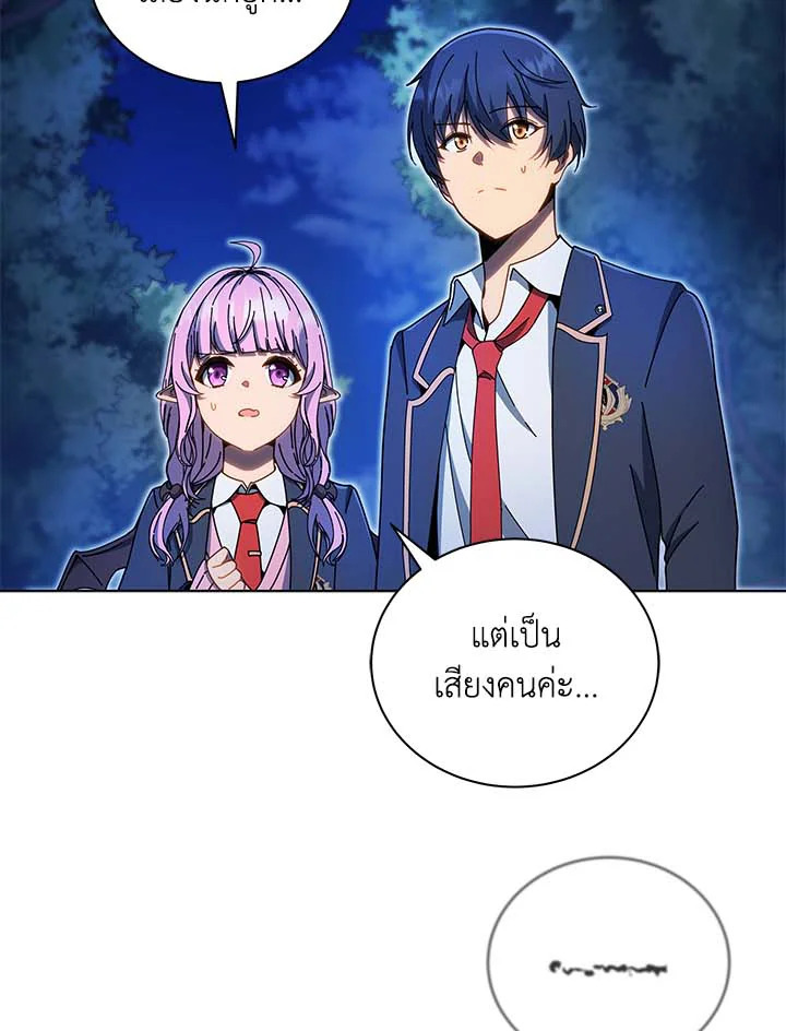 Necromancer Academy’s Genius Summoner ตอนที่ 31 แปลไทย
