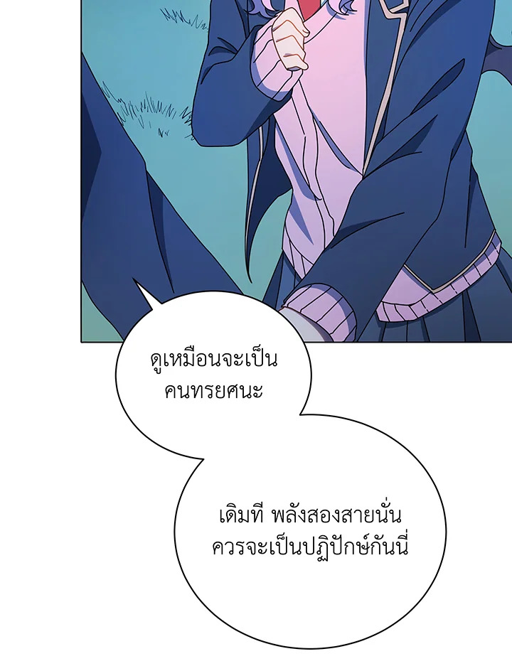 Necromancer Academy’s Genius Summoner ตอนที่ 31 แปลไทย