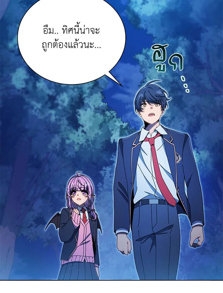 Necromancer Academy’s Genius Summoner ตอนที่ 31 แปลไทย