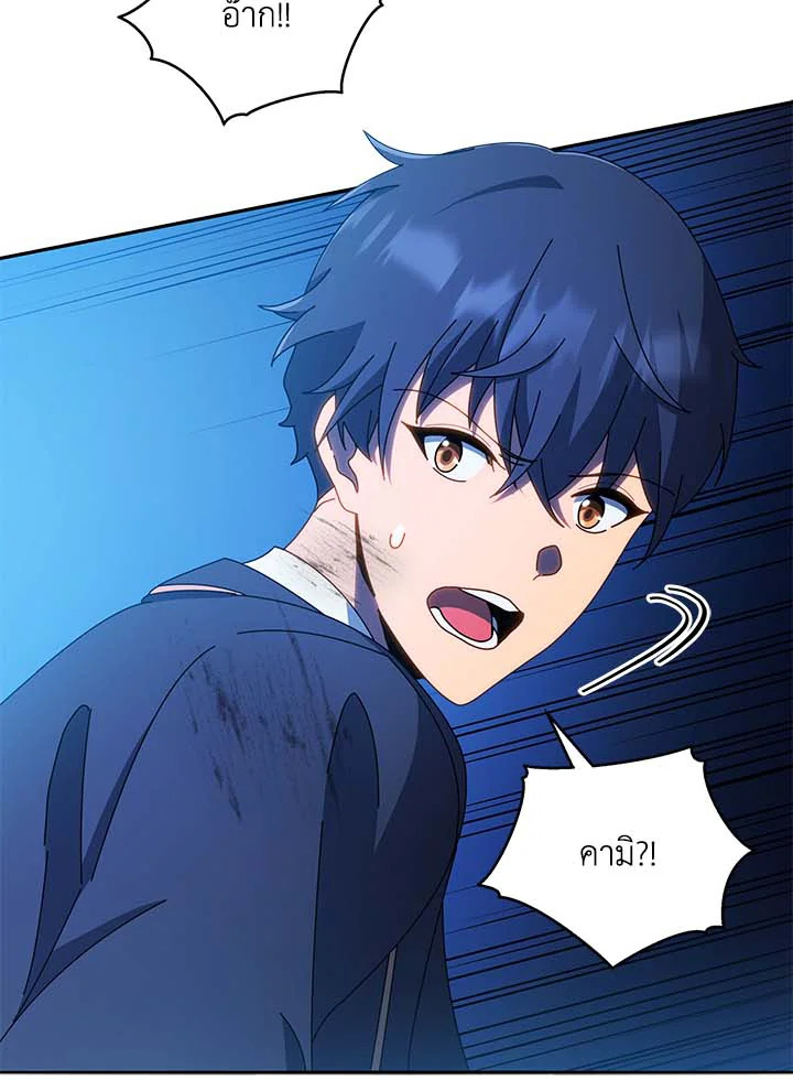 Necromancer Academy’s Genius Summoner ตอนที่ 31 แปลไทย