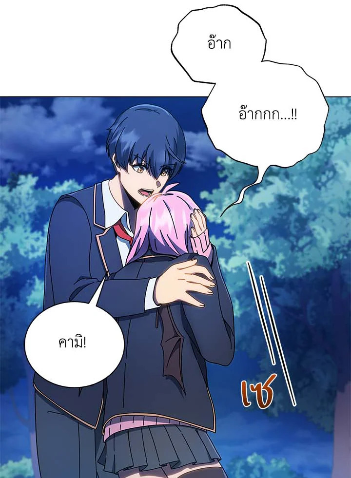 Necromancer Academy’s Genius Summoner ตอนที่ 31 แปลไทย