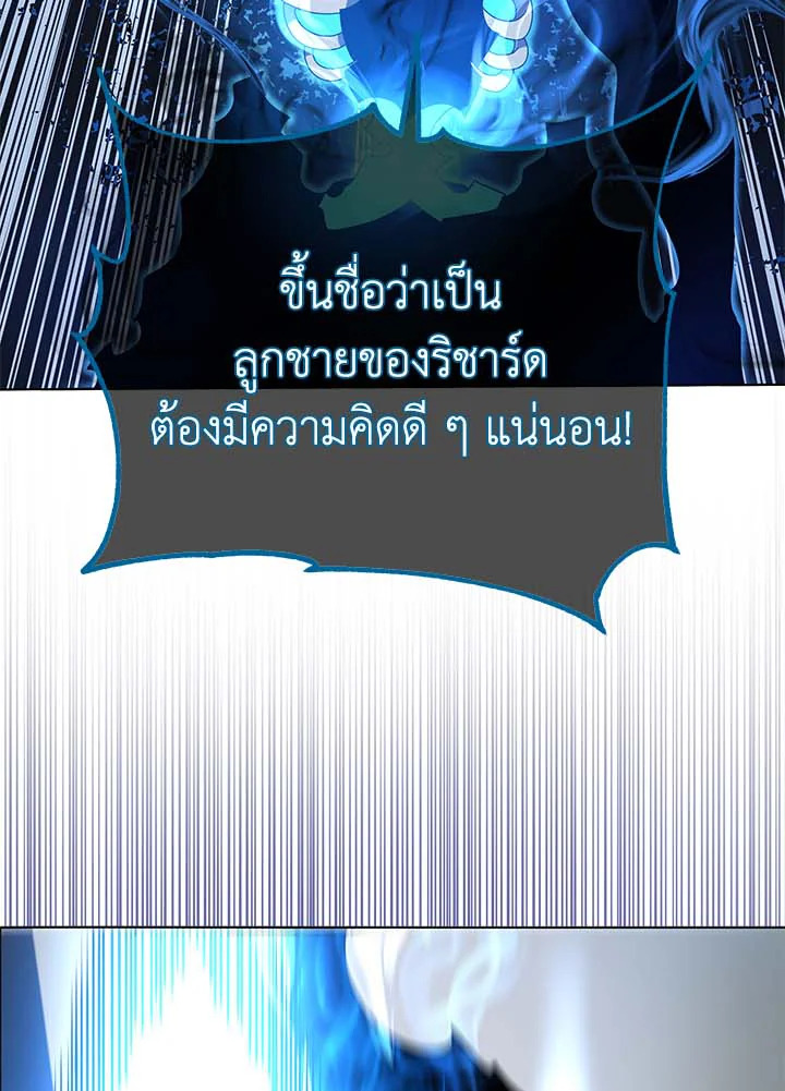 Necromancer Academy’s Genius Summoner ตอนที่ 31 แปลไทย