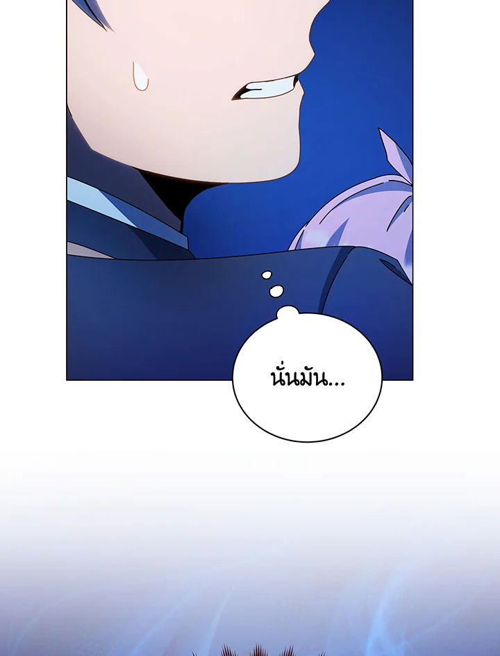 Necromancer Academy’s Genius Summoner ตอนที่ 31 แปลไทย