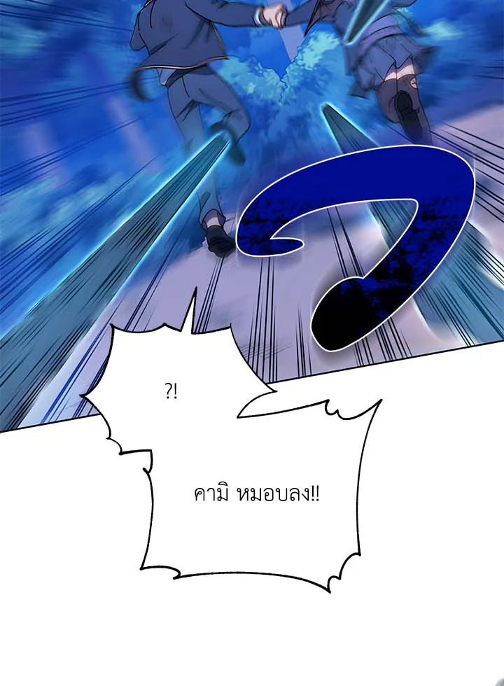 Necromancer Academy’s Genius Summoner ตอนที่ 31 แปลไทย
