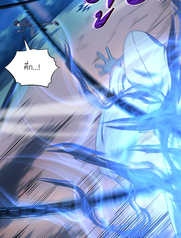 Necromancer Academy’s Genius Summoner ตอนที่ 31 แปลไทย