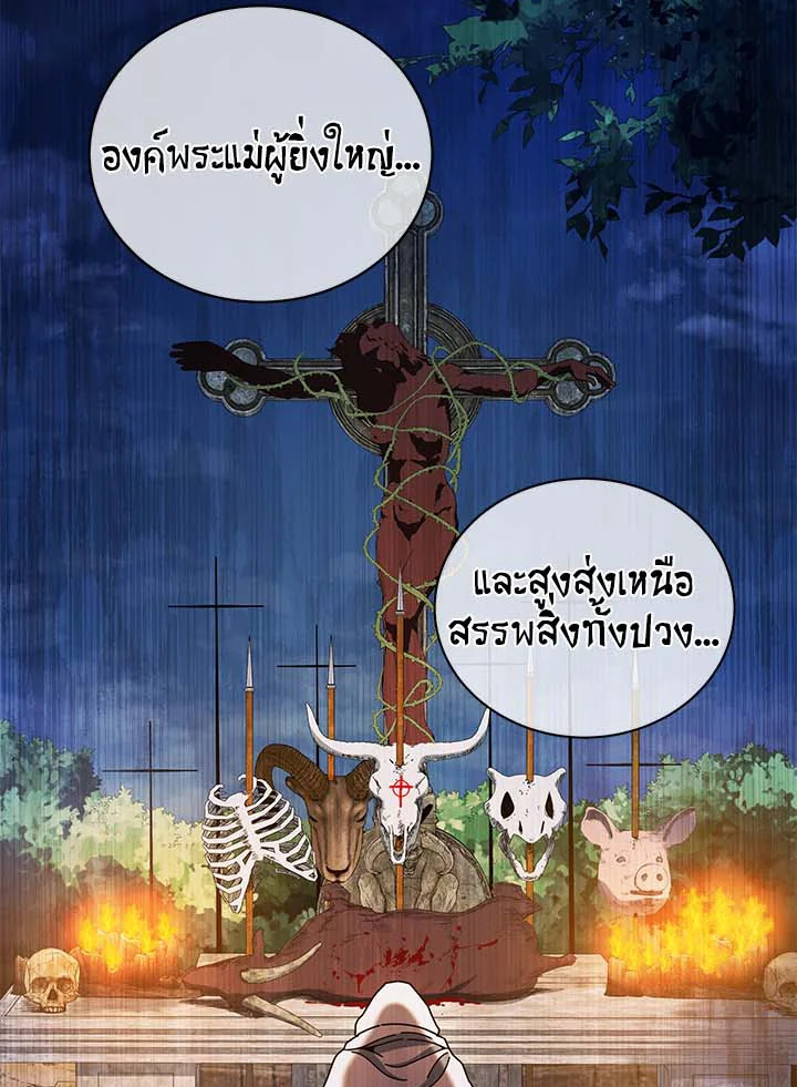 Necromancer Academy’s Genius Summoner ตอนที่ 31 แปลไทย