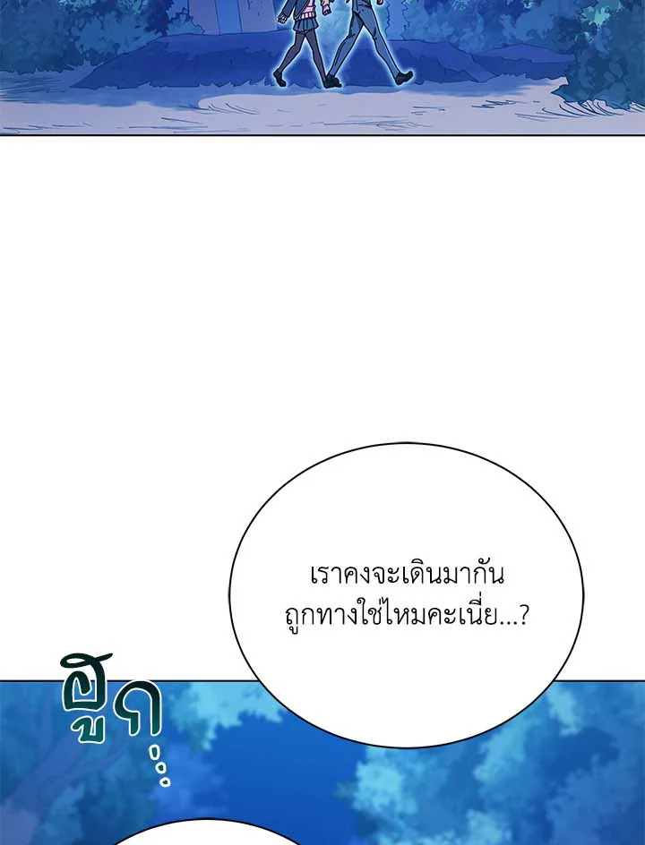 Necromancer Academy’s Genius Summoner ตอนที่ 31 แปลไทย