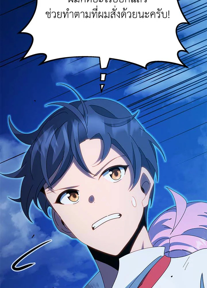 Necromancer Academy’s Genius Summoner ตอนที่ 31 แปลไทย