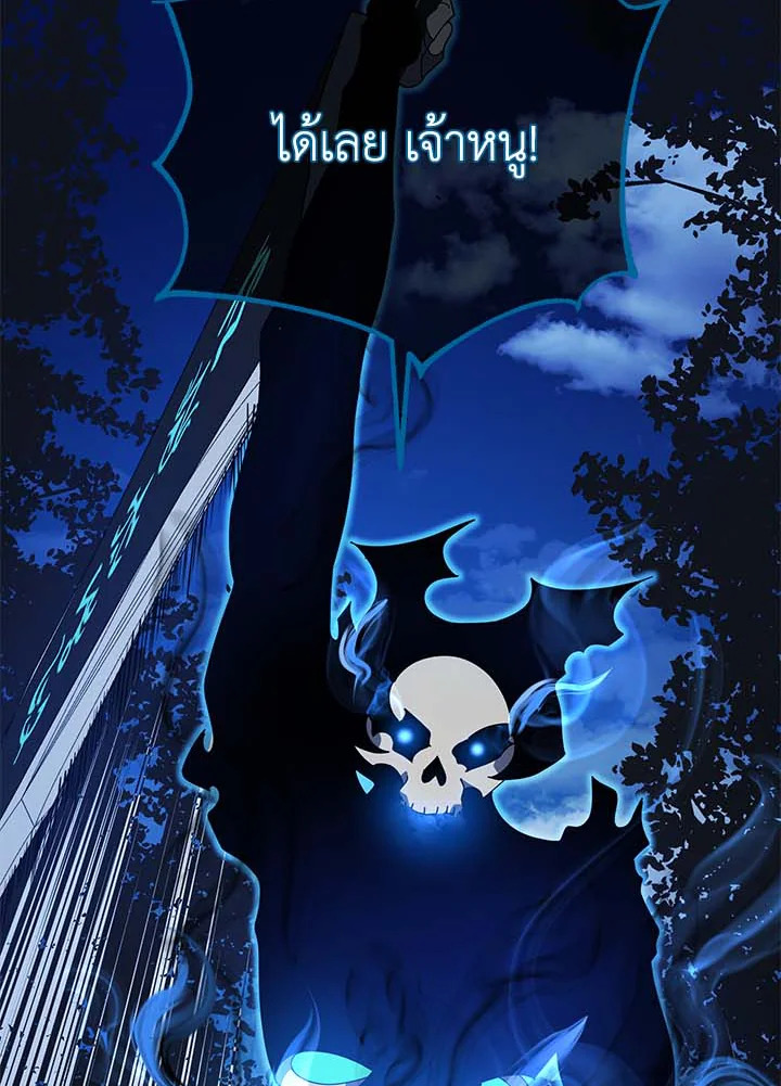 Necromancer Academy’s Genius Summoner ตอนที่ 31 แปลไทย