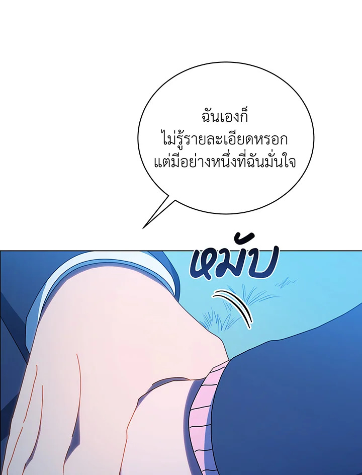 Necromancer Academy’s Genius Summoner ตอนที่ 31 แปลไทย