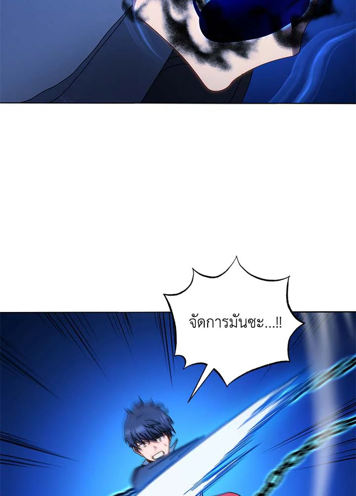 Necromancer Academy’s Genius Summoner ตอนที่ 31 แปลไทย