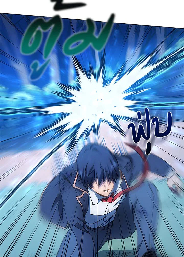 Necromancer Academy’s Genius Summoner ตอนที่ 31 แปลไทย