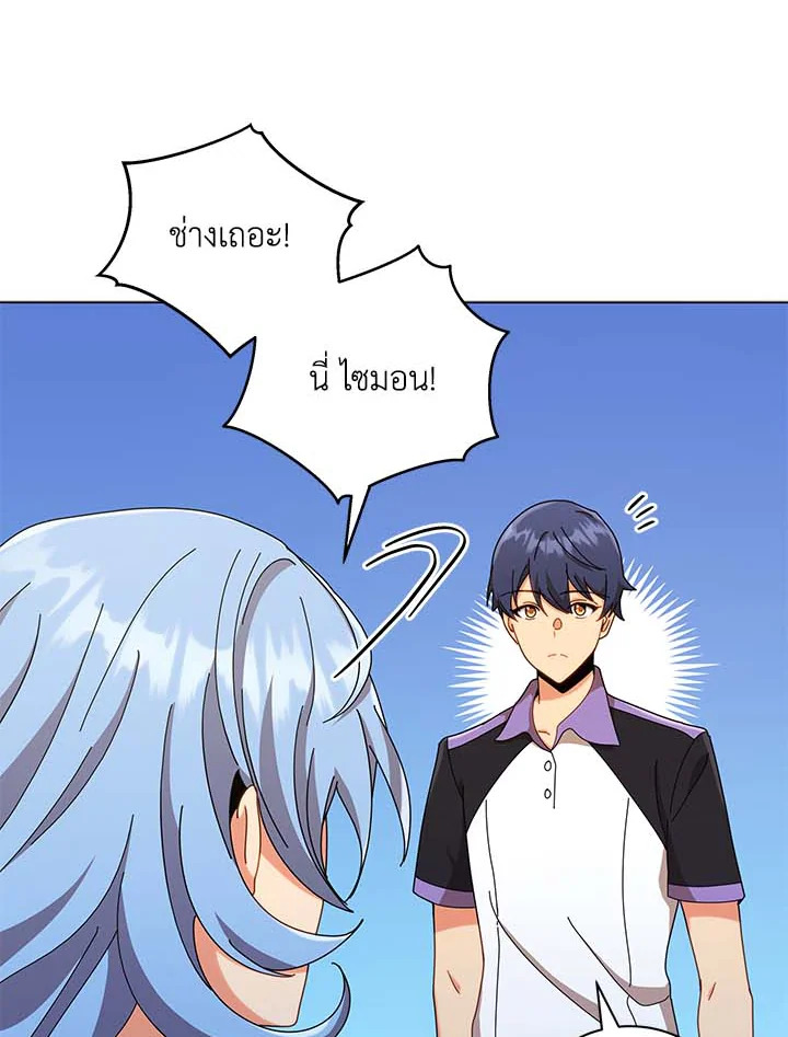 Necromancer Academy’s Genius Summoner ตอนที่ 31 แปลไทย