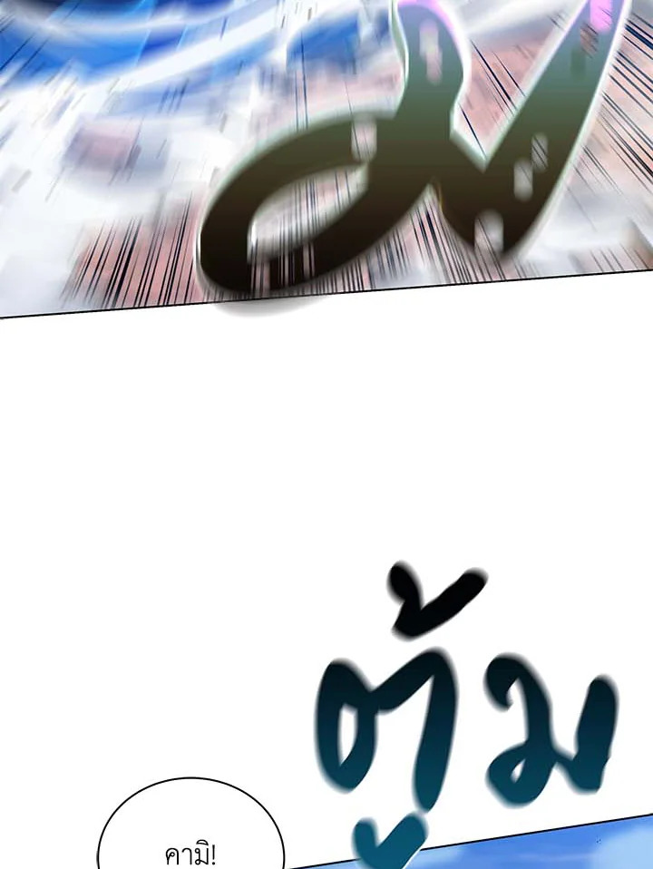 Necromancer Academy’s Genius Summoner ตอนที่ 31 แปลไทย