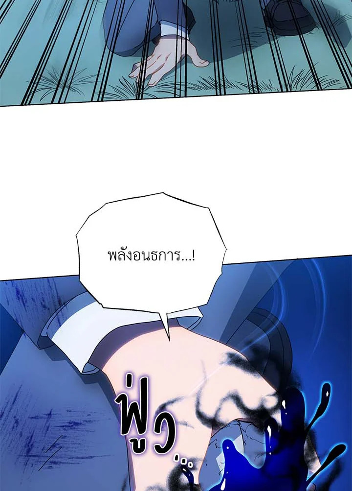 Necromancer Academy’s Genius Summoner ตอนที่ 31 แปลไทย