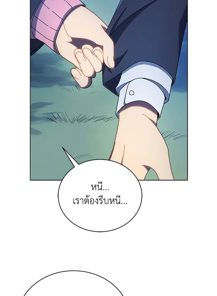 Necromancer Academy’s Genius Summoner ตอนที่ 31 แปลไทย