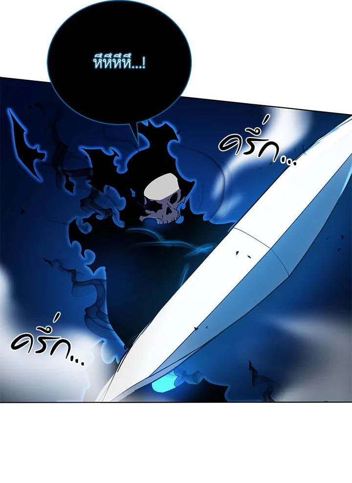 Necromancer Academy’s Genius Summoner ตอนที่ 31 แปลไทย