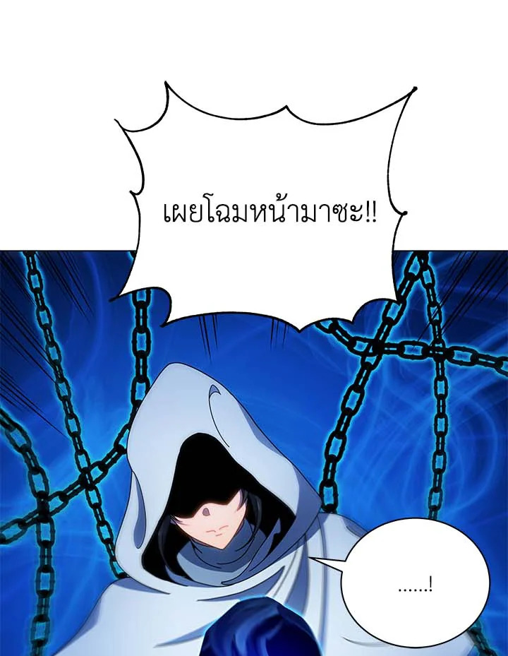 Necromancer Academy’s Genius Summoner ตอนที่ 31 แปลไทย