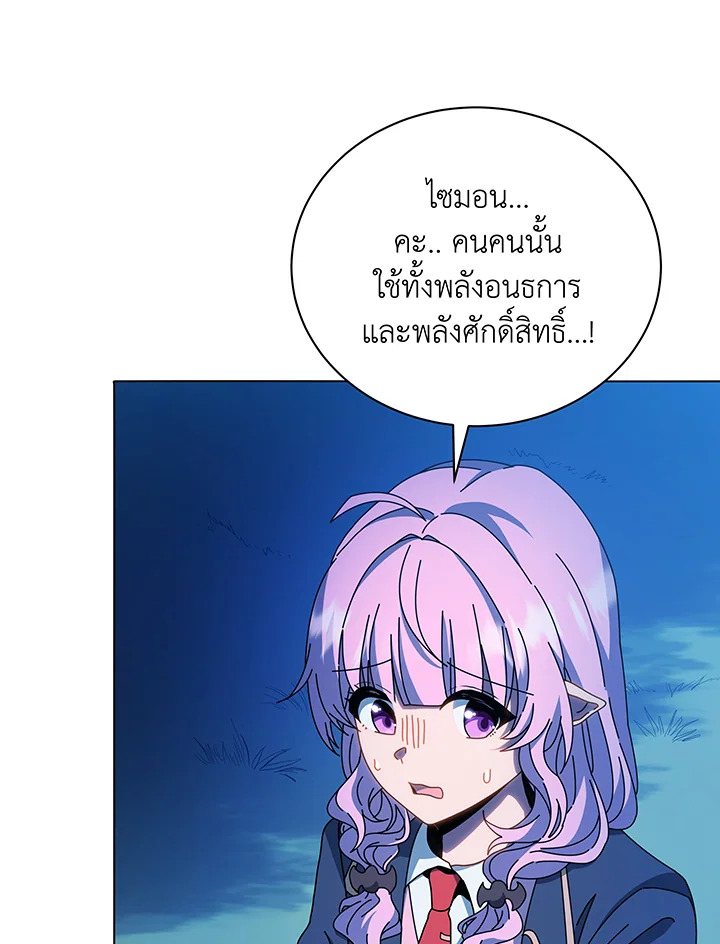 Necromancer Academy’s Genius Summoner ตอนที่ 31 แปลไทย