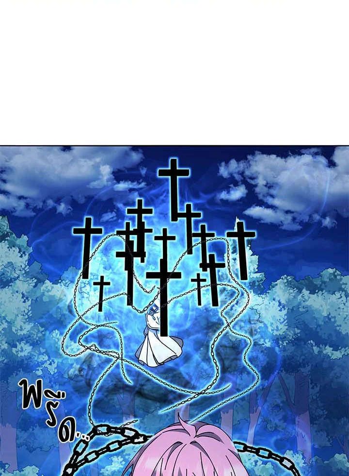 Necromancer Academy’s Genius Summoner ตอนที่ 31 แปลไทย