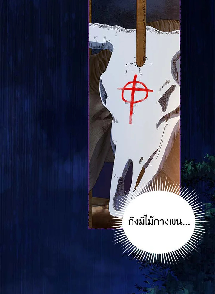 Necromancer Academy’s Genius Summoner ตอนที่ 31 แปลไทย