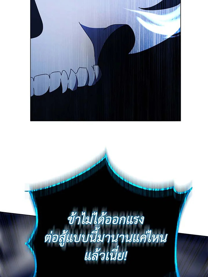 Necromancer Academy’s Genius Summoner ตอนที่ 31 แปลไทย