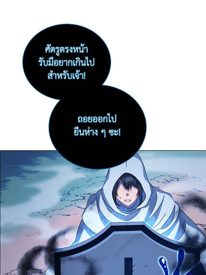 Necromancer Academy’s Genius Summoner ตอนที่ 31 แปลไทย