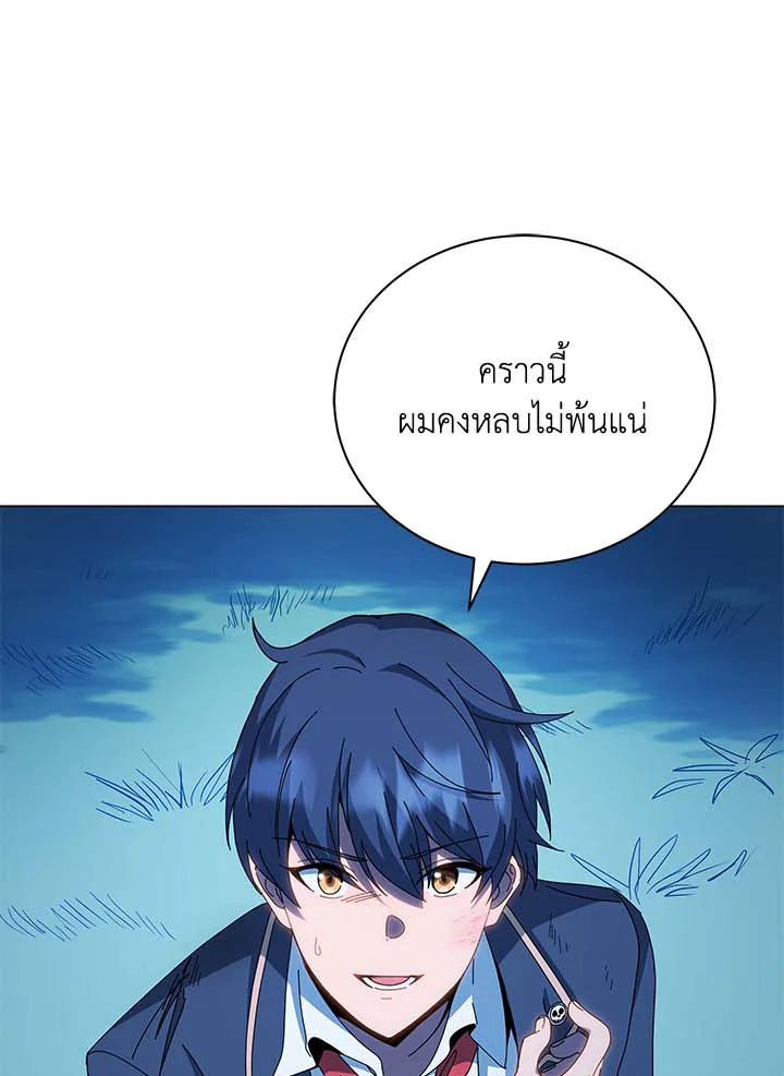 Necromancer Academy’s Genius Summoner ตอนที่ 31 แปลไทย