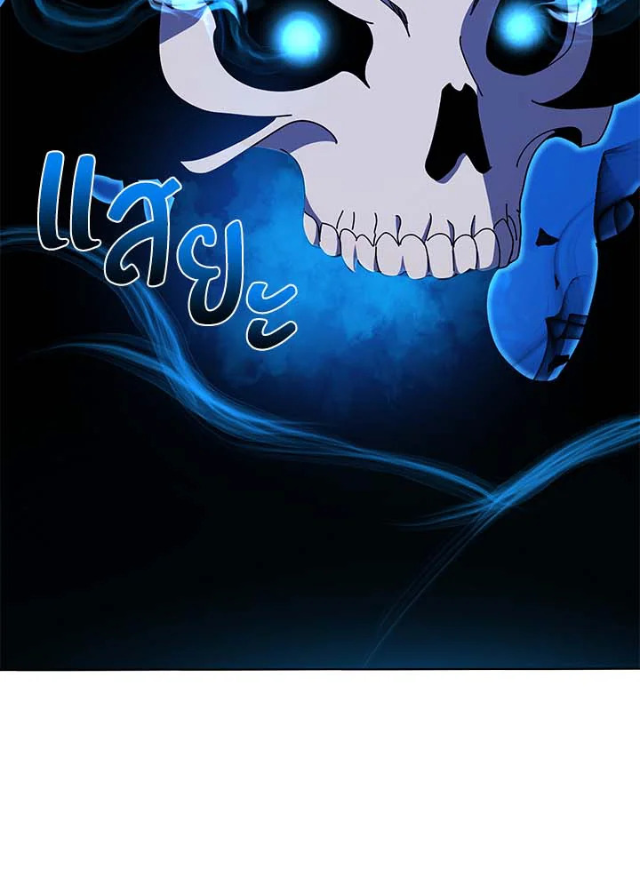 Necromancer Academy’s Genius Summoner ตอนที่ 31 แปลไทย