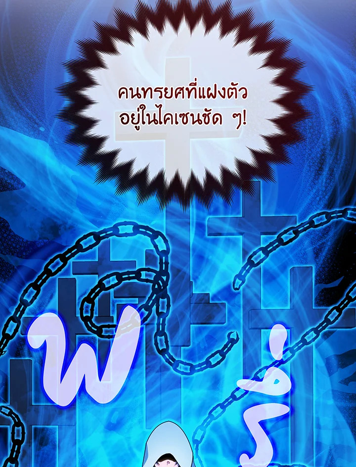 Necromancer Academy’s Genius Summoner ตอนที่ 31 แปลไทย