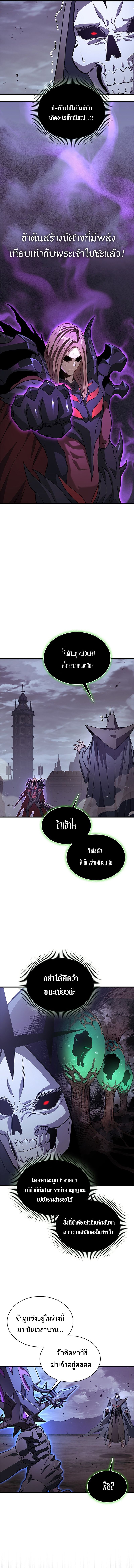 Return of the Apocalypse-Class Death Knight การกลับมาของเดธไนท์ระดับวันสิ้นโลก ตอนที่ 1 แปลไทย