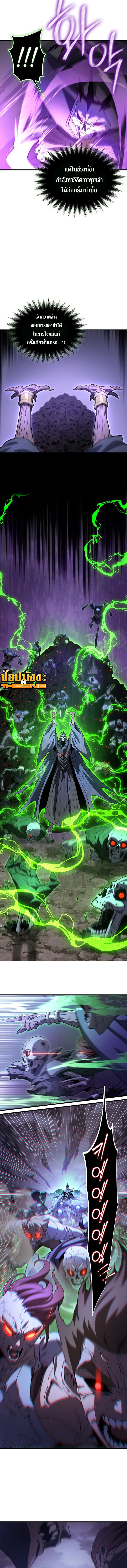 Return of the Apocalypse-Class Death Knight การกลับมาของเดธไนท์ระดับวันสิ้นโลก ตอนที่ 1 แปลไทย