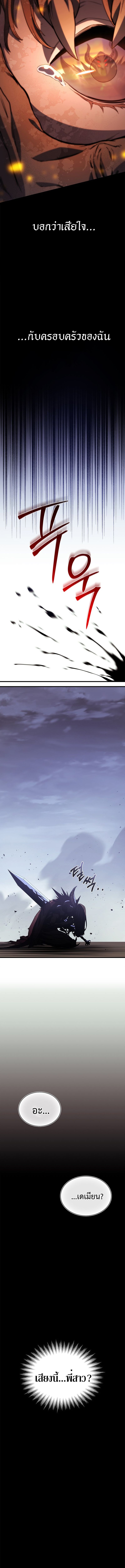 Return of the Apocalypse-Class Death Knight การกลับมาของเดธไนท์ระดับวันสิ้นโลก ตอนที่ 1 แปลไทย