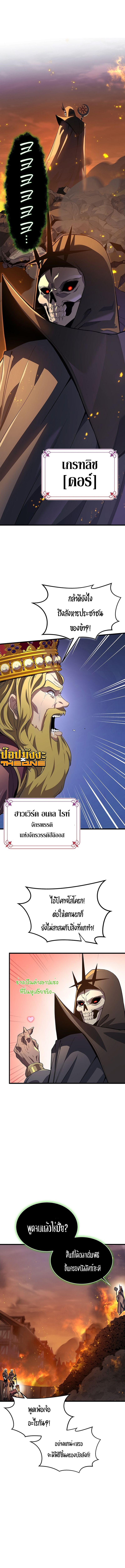 Return of the Apocalypse-Class Death Knight การกลับมาของเดธไนท์ระดับวันสิ้นโลก ตอนที่ 1 แปลไทย