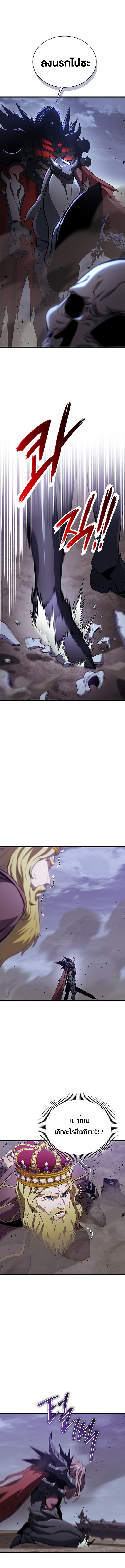 Return of the Apocalypse-Class Death Knight การกลับมาของเดธไนท์ระดับวันสิ้นโลก ตอนที่ 1 แปลไทย