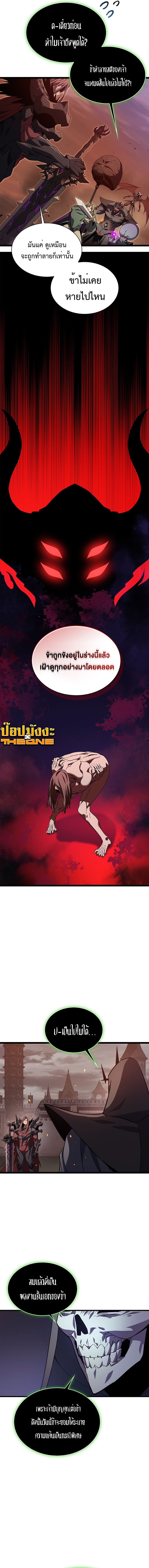 Return of the Apocalypse-Class Death Knight การกลับมาของเดธไนท์ระดับวันสิ้นโลก ตอนที่ 1 แปลไทย