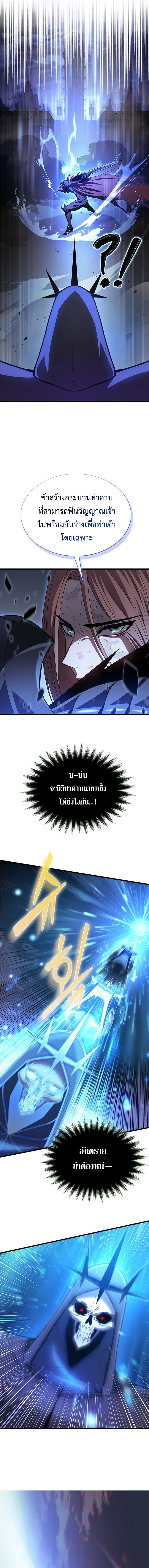 Return of the Apocalypse-Class Death Knight การกลับมาของเดธไนท์ระดับวันสิ้นโลก ตอนที่ 1 แปลไทย