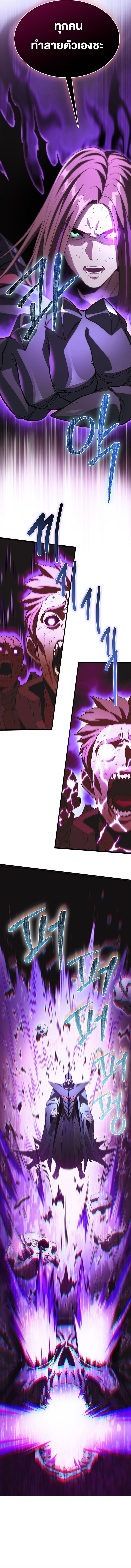 Return of the Apocalypse-Class Death Knight การกลับมาของเดธไนท์ระดับวันสิ้นโลก ตอนที่ 1 แปลไทย