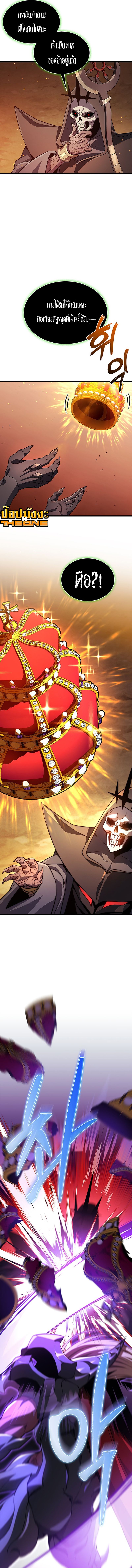 Return of the Apocalypse-Class Death Knight การกลับมาของเดธไนท์ระดับวันสิ้นโลก ตอนที่ 1 แปลไทย